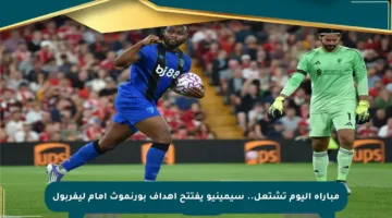 مباراة اليوم تشتعل.. سيمينيو يفتتح أهداف بورنموث أمام ليفربول